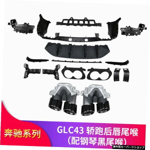 yubNe[X[gzxcZfXGlc260lGlc300lN[yJ[fBt@ChGlc43AmgAX[ge[bvGL][Xg yBlack Tail ThroatzSuitable for Benz Mercedes Glc260l Glc300l Coupe Car Modi