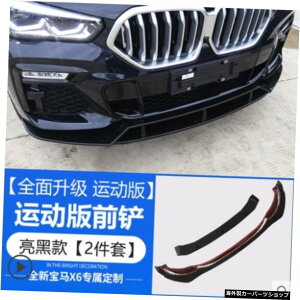 �y���b�v�u���C�g�u���b�N�z2021G06wX6���f�B�t�@�C�h�u���i�C�g�T���E���h�t�����g�V���x�����A�e�[�����b�v�T�C�h�X�J�[�g�~�h���l�b�g �yLip bright Black�zSuitable for 2021 G06 w X6 Modified Bla Knight