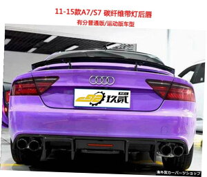 yvJ[{t@Co[zAEfBA3A4lA5 A6l A7J[{t@Co[S3s4ɓKvAbvtX|C[̉ yLamp carbon FiberzSuitable for Audi A3 A4l A5 A6l A7 Carbon Fiber S3s4 Retrofitting Spoi
