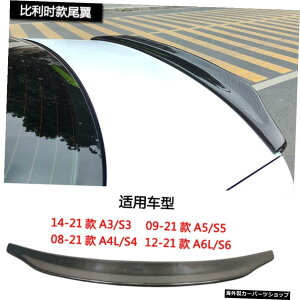 ye[J[{t@Co[zV^AEfBA3S3A4l S4 A5 S5A6ls6fBt@ChJ[{t@Co[u[hX[e[vXɍœK yTail carbon FiberzSuitable for New Audi A3 S3 A4l S4 A5 S5 A6ls6 Modif