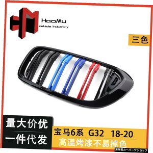 W6V[YGtG32ɓK_uC~fBAObhpo[uCgugR[ԑO Suitable for W6 Series Gt G32 Refitted Double Line Medium Grid Parallel Bar Bright Bla Tricolor Automobile Front 