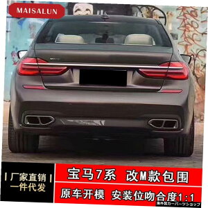 7BmwV[YG11G12̎tɓKĂ܂760m̑^TEhtgo[ATChXJ[gAAbvAe[}EX Suitable for 7 Bmw Series G11 G12 Refitting 760m Large Surround Front Bar, Side Skirt, R