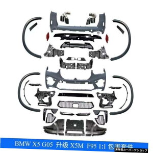 �y�R���v���[�g�Z�b�g�z18-21�V�iG05wX5���f�B�t�@�C�hX5m�r�b�O�T���E���h�t�����g�o�[�~�h���l�b�g���A���b�v�e�[���X���[�g�u���i�C�g �yComplete Set�zSuitable for 18-21 New G05 w X5 Modified X5m Big Sur