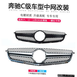 y12-14NzxcZfXCNXW204C200C180 C63 Refitting Mantianxing Gt yin the Year of 12-14zApplied to Benz Mercedes C-class W204 C200 C180 C63 Refitting Mantianxing Gt