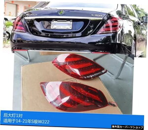 yAe[v́z14-20xcSNXW222̎tɓKĂ܂S680}CobnTCYň͂܂ꂽtgуAo[~hlbgwbhCg yof Rear Tail LampszSuitable for 14-20 Ben