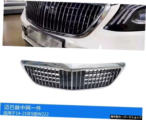 y}Cobn`CiI[vz14-20xcSNXW222tBbeBOS680}CobnTCY^tgуAo[~hlbgwbhCg yMaybach China OpenzSuitable for 14-20 Benz S-class