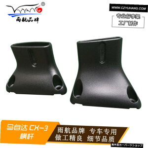 IWiNXo[}c_Cx-3 Suitable for Original Cross Bar Mazda Cx-3