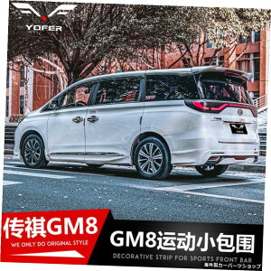 �y�T�C�h�X�J�[�g�v���C�}�[�zGacYoferMotor Gm8���f�B�t�@�C�h�V���x�����b�v�X�J�[�g�t�����g���A�o�[�X�|�[�c�L�b�g�ɓK�� �ySide Skirt Primer�zSuitable for Gac Yofer Motor Gm8 Modified Shovel Lip Skirt Front 