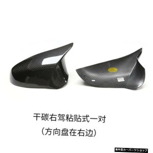 yhCuڒ܃yAzwM3m4m2cǃhCJ[{t@Co[IbNXz[F80f82f87Ar[~[nEWO yDrive Adhesive PairzSuitable for w M3m4m2c Modified Dry Carbon Fiber Ox Horn F80f82f87 Rearview Mi