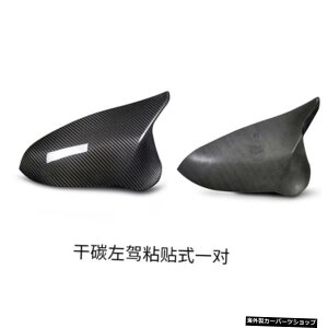 yhCuڒ܃yAzwM3m4m2cǃhCJ[{t@Co[IbNXz[F80f82f87Ar[~[nEWO yDrive Adhesive PairzSuitable for w M3m4m2c Modified Dry Carbon Fiber Ox Horn F80f82f87 Rearview Mi
