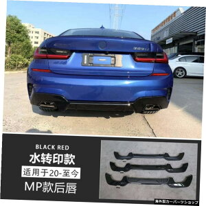 【ダブルサイドシート】新型Bmw3シリーズG28G20に適合フロント&リアリップスモールアラウンドミドルネットカーボンファイバーテールホーン 【Double Side Sheet】Suitable for New Bmw 3-series G28 G20 Refi