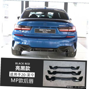 【バイラテラルシングル】新型Bmw3シリーズG28G20に適合フロント&リアリップスモールアラウンドミドルネットカーボンファイバーテールホーン 【Bilateral Single】Suitable for New Bmw 3-series G28 G20 Re