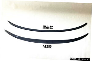 【テールM3ヤオエ】新型Bmw3シリーズG28G20に適合フロント&リアリップスモールアラウンドミドルネットカーボンファイバーテールホーン 【Tail M3 Yaoye】Suitable for New Bmw 3-series G28 G20 Refitting Front