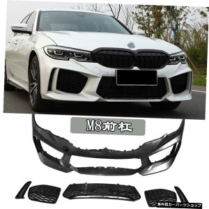yM8tgo[zV^Bmw3V[YG28G20ɓKtgEAbvX[AEh~hlbgJ[{t@Co[e[z[ yM8 Front BarzSuitable for New Bmw 3-series G28 G20 Refitting Front 