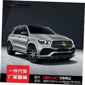 yOOzGleO[hLbgW167e[X|C[tgAbvJ[{t@Co[Jo[ɓK yAnterior lipzSuitable for Gle Grade Kit W167 Retrofitting Tail Spoiler Front Rear Lip Carbon Fiber Cover