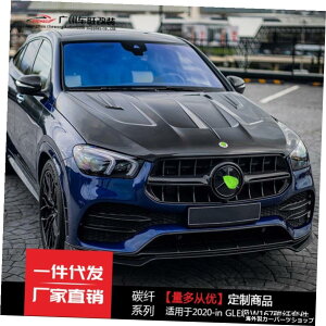 yOzGleO[hLbgW167e[X|C[tgAbvJ[{t@Co[Jo[ɓK yGrillezSuitable for Gle Grade Kit W167 Retrofitting Tail Spoiler Front Rear Lip Carbon Fiber Cover
