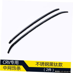 y`^2z17-20fBt@ChfReBuz_Crv`CilbgXeXX`[uCgXgbvfR[V yTitanium 2 PieceszApplied to 17-20 Modified Decorative Honda Crv China Net Stai