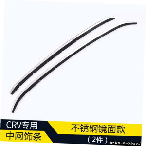 y~[2z17-20Cz_Crv`CilbgXeXX`[uCgXgbvfR[V yMirror 2 PieceszApplied to 17-20 Modified Decorative Honda Crv China Net Stainless Steel Bright Strip Deco