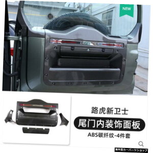 ygNK[h4zh[o[A110gNK[hXNb`ƃA`LbNfReBuANZT[ yTrunk Guard 4 PieceszApplied to Land 20-21 Rover Rear 110 Refitting Trunk Guard Scratch an