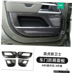 yhALbNv[gzh[o[A110tBbeBOgNK[hXNb`ƃA`LbNfReBuANZT[ɓKp yDoor Kick PlatezApplied to Land 20-21 Rover Rear 110 Refitting T