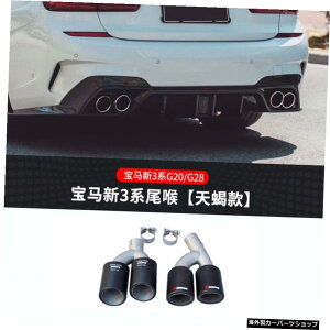 ye[X[gzBMWɍœKV^3V[YG20G28fBt@ChJ[{t@Co[TCYTEhLbgtgTChXJ[gAbve[ yTail ThroatzSuitable for Bmw New 3-series G20 G2