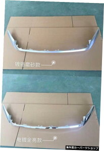 yo[N[bLzLexusNx200top[ƃAbvtgXgbvɓK`CiObhRxtHOvx[XuCgt[ yBar Chrome PlatingzSuitable for Lexus Nx200t Bumper and Rear Li