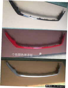 【ストリップベーキングペイント】LexusNx200tバンパーとリアリップフロントストリップに適合チャイナグリッドRxフォグランプベースブライトフレーム 【Strip Baking Paint】Suitable for Lexus Nx200t Bum