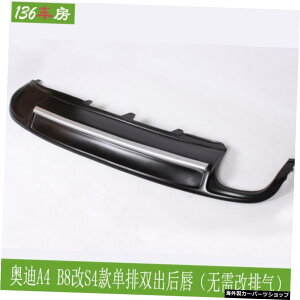 yVo[Xv[GbWzAEfBbvA4fBt@ChS4X|C[B8_u[tH[AEgJ[{t@Co[Aop[ɍœK ysilver Spraying EdgezSuitable for Audi Lip A4 Modified S4 Spo