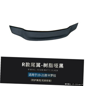 yre[_ubNzg^2019-21j[J[召TEhtBbgAbvO[htgVxAbvTChXJ[ge[ yr Tail dumb BlackzSuitable for Toyota 2019-21 New Cor