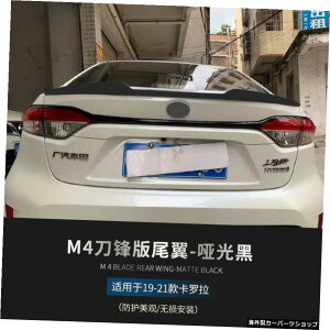 ye[_ubNzg^2019-21j[J[召TEhtBbgAbvO[htgVxAbvTChXJ[ge[ yTail dumb BlackzSuitable for Toyota 2019-21 New Coroll