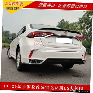yobNo[zV^J[tBbgAANTXLs^ݍ݃tgop[A~h yBack BarzSuitable for New Corolla Refit and Rear Lexus Ls Large Enveloping Front Bumper, Middle