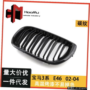 �v���̎����ԉ����ɓK���Ă��܂�w3�V���[�Y02-04ZhongwangE46�_�u�����C���J�[�{���p�^�[�� Suitable for Professional Automobile Modification w 3 Series 02-04 Zhongwang E46 Double Line Carbon Pattern�y���s�A���i�z