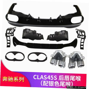 ye[X[gZbgzxcZfX2020C118Cla200 Cla260250fBt@ChCla45sAmgAX[ge[bv yTail Throat SetzSuitable for Benz Mercedes 2020 C118 Cla200 Cla260 250 Modified Cla45s Amg Rear Thro