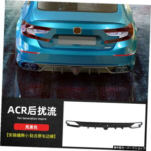 yX|C[uCgubNzAR[ho[Aop[TChXJ[gAtgVxAX|C[AAbvɍœK ySpoiler Bright BlackzSuitable for of Modification Acr Bar, Bumper Side Skirt, F