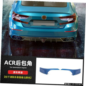 yV_CAR[hzfBtBP[VAcro[Aop[TChXJ[gAtgVxAX|C[AAbvɍœK yof Shidai AccordzSuitable for of Modification Acr Bar, Bumper Side Skirt, Fr