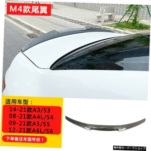 �yM4�e�[���J�[�{���t�@�C�o�[�z�����ɓK�����J�[�{���t�@�C�o�[�e�[���v���X�V���A�E�f�BA3S3A4l S4 A5 S5 A6l / S6 �yM4 Tail carbon Fiber�zSuitable for Modification Carbon Fiber Tail Pressing New and Old Audi A3 S3 A4l