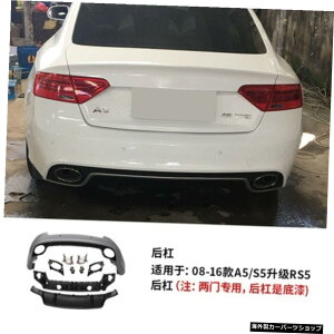y2hAJ[z08-21A5S5EAbvO[hRs5tgop[Ao[TEhObh yTwo Door CarzSuitable for 08-21 A5 S5 Modification and Upgrading Rs5 Front Bumper Rear Bar Surrounding Grid