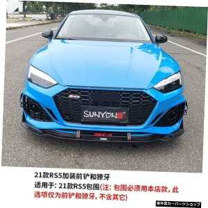 ytgVx^XNz08-21A5S5̉ƃAbvO[hɓKĂ܂Rs5tgop[Ao[TEhObh yFront Shovel TuskzSuitable for 08-21 A5 S5 Modification and Upgrading Rs5 Front Bu