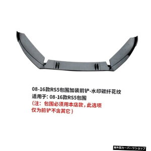 yRs5tgVxz08-21A5S5EAbvO[hɍœKRs5tgop[Ao[TEhObh yRs5 Front ShovelzSuitable for 08-21 A5 S5 Modification and Upgrading Rs5 Front Bumper Rear Bar Surround