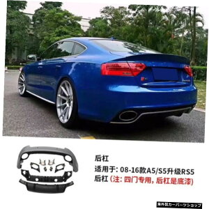 y4hAJ[z08-21A5S5EAbvO[hRs5tgop[Ao[TEhObh yFour Door CarzSuitable for 08-21 A5 S5 Modification and Upgrading Rs5 Front Bumper Rear Bar Surrounding Grid