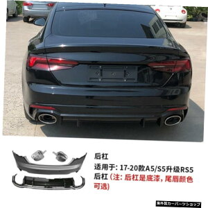 y17-20Rs5Ao[z08-21A5S5̉ƃAbvO[hɓKĂ܂Obh͂Rs5tgop[Ao[ y17-20 Rs5 Rear BarzSuitable for 08-21 A5 S5 Modification and Upgrading Rs5 Front Bumper Rear Bar Surr