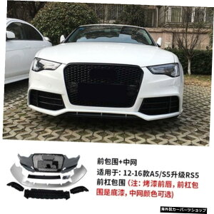 ytgo[`CiI[vz08-21A5S5EAbvO[hɍœKRs5tgop[Ao[TEhObh yFront Bar China OpenzSuitable for 08-21 A5 S5 Modification and Upgrading Rs5 Front Bumpe