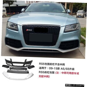 y08-11Rs5tgo[z08-21A5S5̉ƃAbvO[hɓKĂ܂Obh͂Rs5tgop[Ao[ y08-11 Rs5 Front BarzSuitable for 08-21 A5 S5 Modification and Upgrading Rs5 Front Bumper Rear B