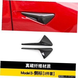 �y�t�@�C�o�[�T�C�h���x���z���f���e�X��3���f�B�t�@�C�hv�X���[���T���E���h�J�[�{���t�@�C�o�[�t�����g�X�y�[�h�X�J�[�g���A���b�v�e�[���ɓK�� �yFiber Side Label�zSuitable for Model Tesla 3 Mod