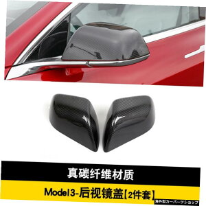 �y�r���[�~���[�J�o�[�z���f���e�X��3���f�B�t�@�C�hv�X���[���T���E���h�J�[�{���t�@�C�o�[�t�����g�X�y�[�h�X�J�[�g���A���b�v�e�[���ɓK�� �yView Mirror Cover�zSuitable for Model Tesla 3 Modified