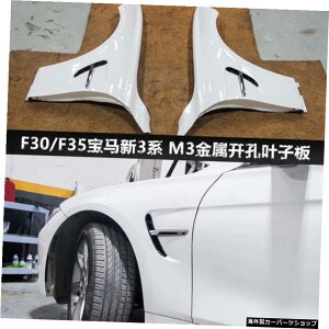 �y���[�t�v���[�g�z/F30F35�ɓK���V����3�V���[�Y�J�[�{���t�@�C�o�[�}�E���g�T���E���hMp�t�����g�V���x��320im���A���b�v�e�[�� �yLeaf Plates�zSuitable for / F30 F35 w New 3 Series Carbon Fiber Mt Surround M
