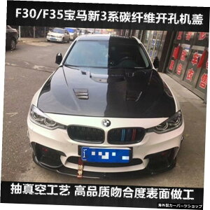 yt@Co[}VJo[z/F30F35ɓKV3V[YJ[{t@Co[}EgTEhMptgVx320imAbve[ yFiber Machine CoverzSuitable for / F30 F35 w New 3 Series Carbon