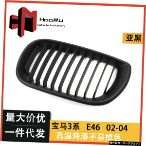 w3V[YE46tH[hA02-04fBt@Ch_uGACbgO~fBAObh Suitable for w 3 Series E46 Four Door 02-04 Modified Dumb Bla Air Inlet Grille Medium Grid
