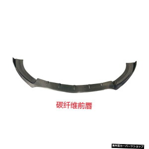 yt@Co[tgbvzW205xcCNXC200C260N[ytBbgC65[WTEho[tgbv~hlbg yFiber Front LipzSuitable for W205 Benz C-class C200 C260 Ccoupe Refitting C65 Lar