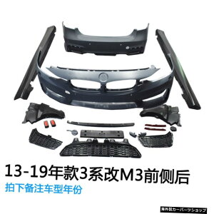 y`CiObh܂ށzF30F35w 3V[YfBt@ChM3tg[WTEhuiCg~hlbgAo[TChXJ[gɍœK yInclude China GridzSuitable for F30 F35 w 3 Series Modif